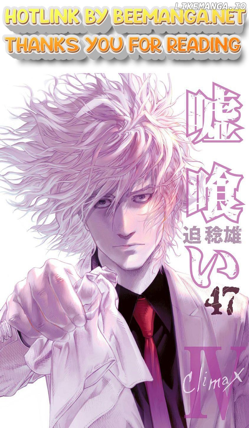 Read Usogui En Manga Online