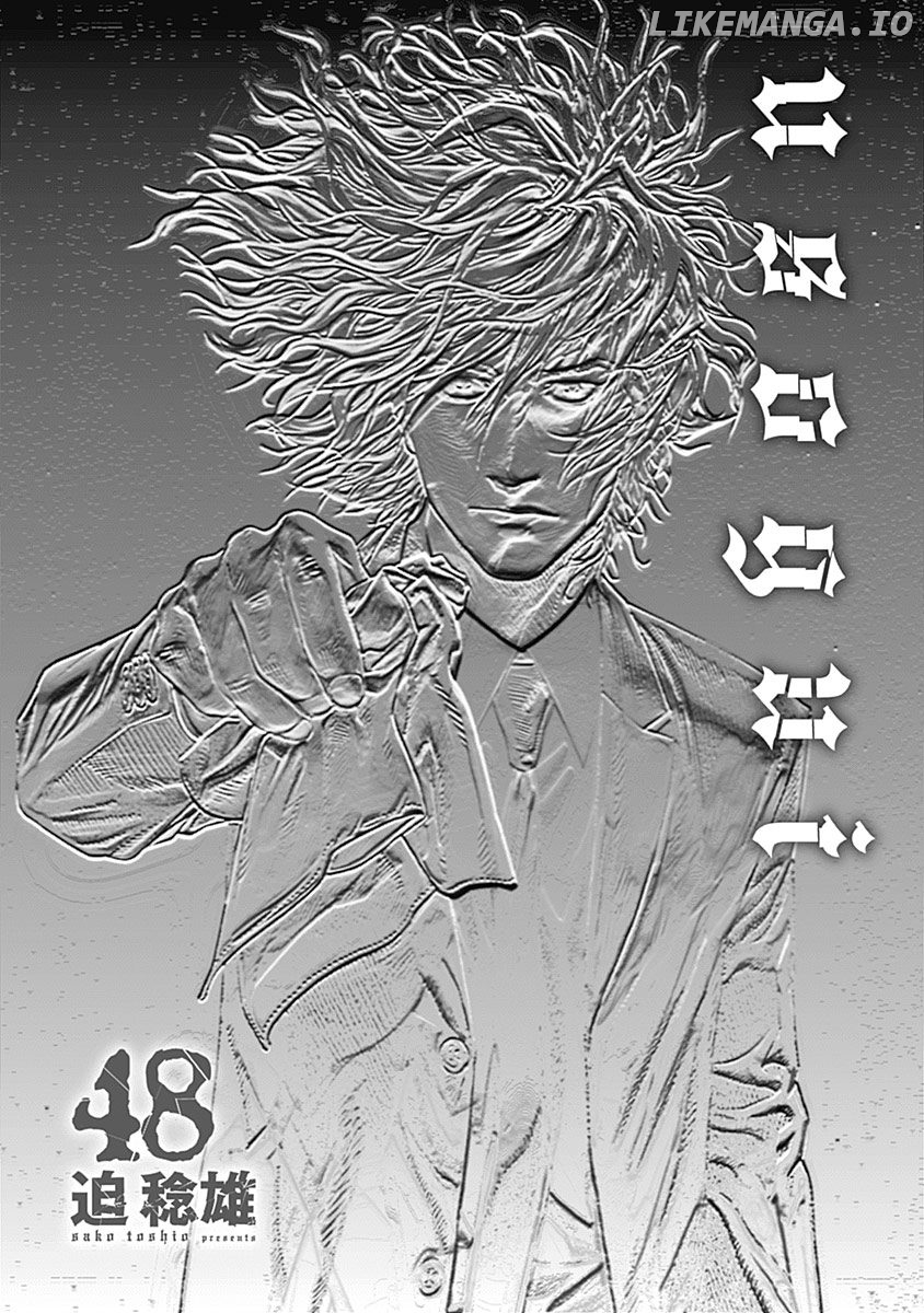 Read Usogui En Manga Online