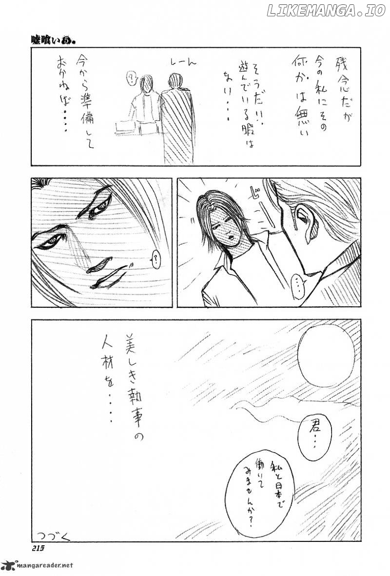 Read Usogui En Manga Online