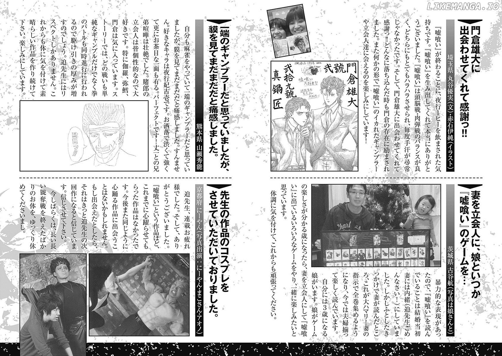 Read Usogui En Manga Online