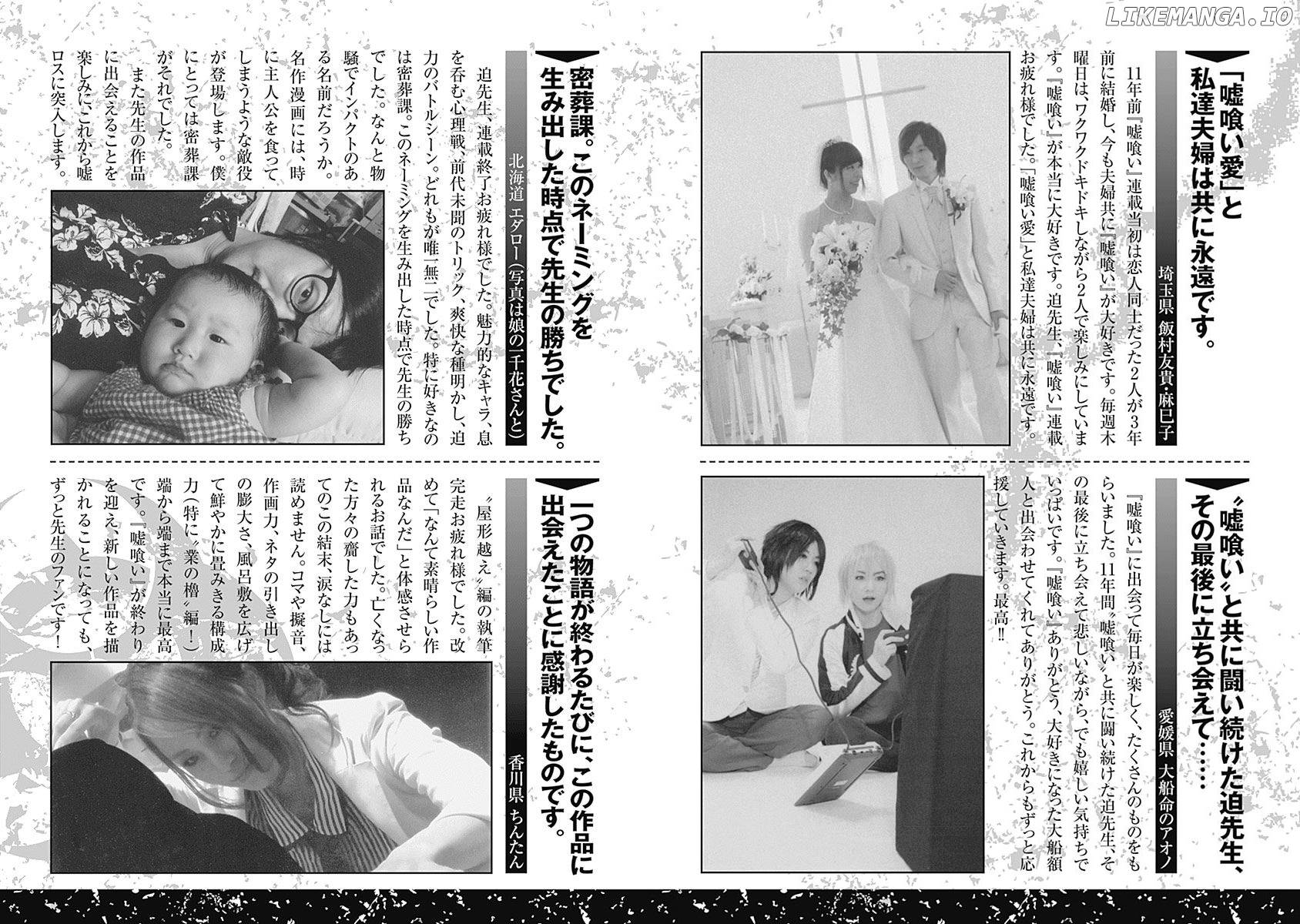 Read Usogui En Manga Online