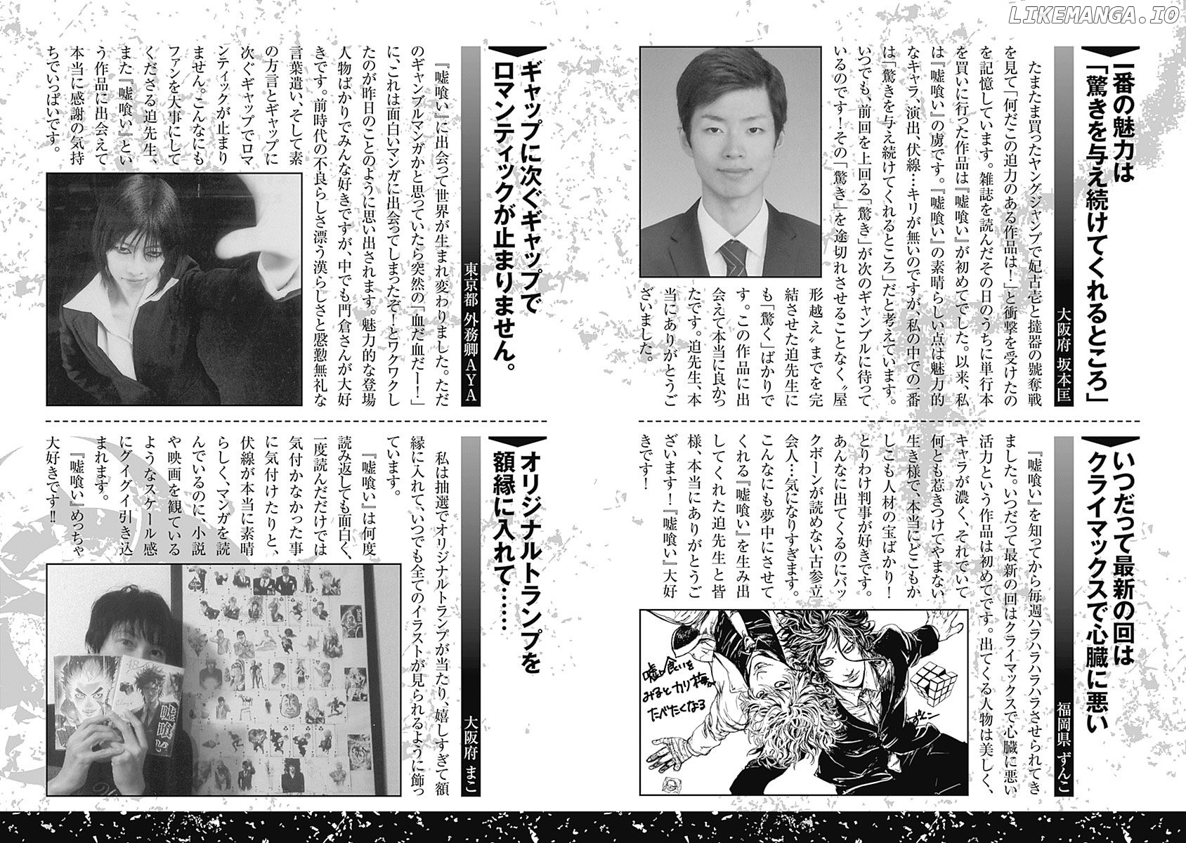 Read Usogui En Manga Online