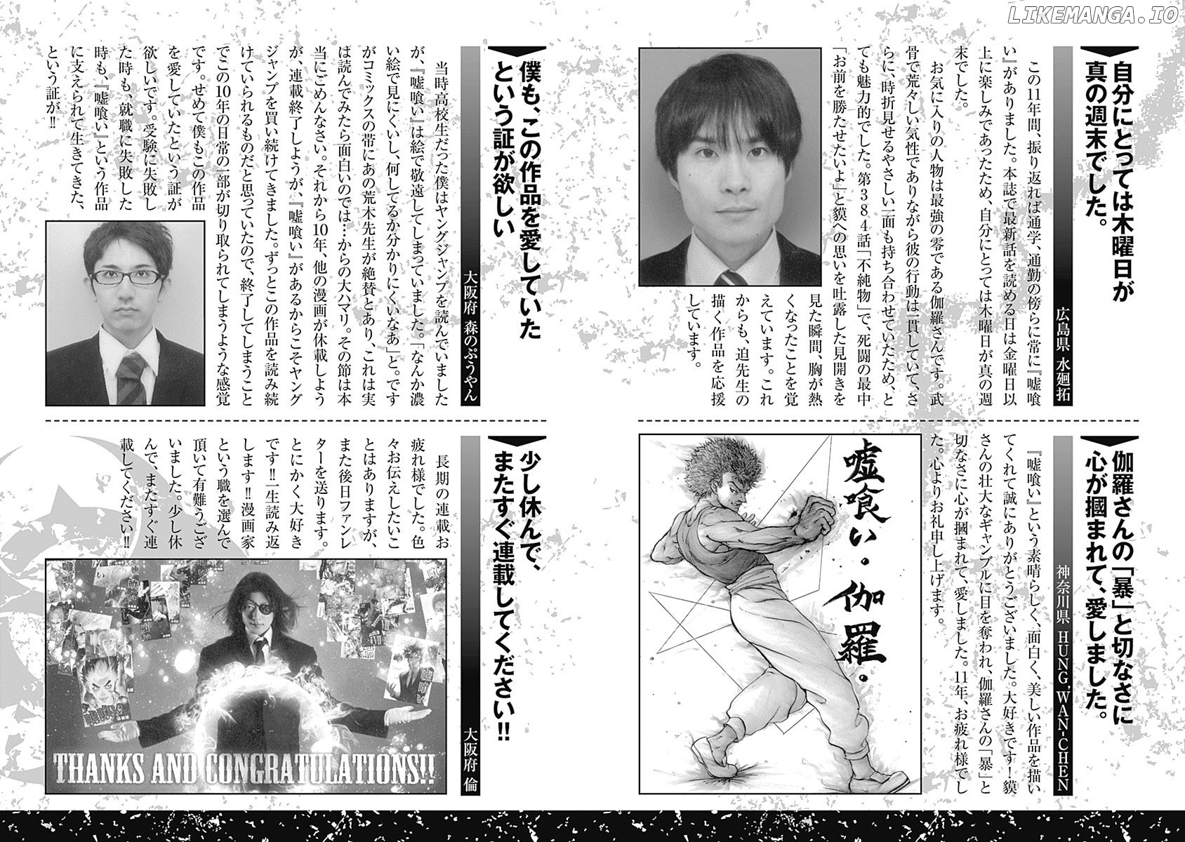 Read Usogui En Manga Online