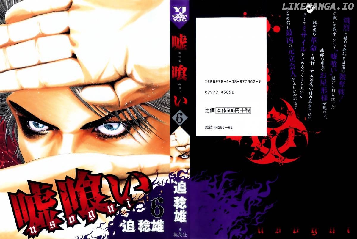 Read Usogui En Manga Online