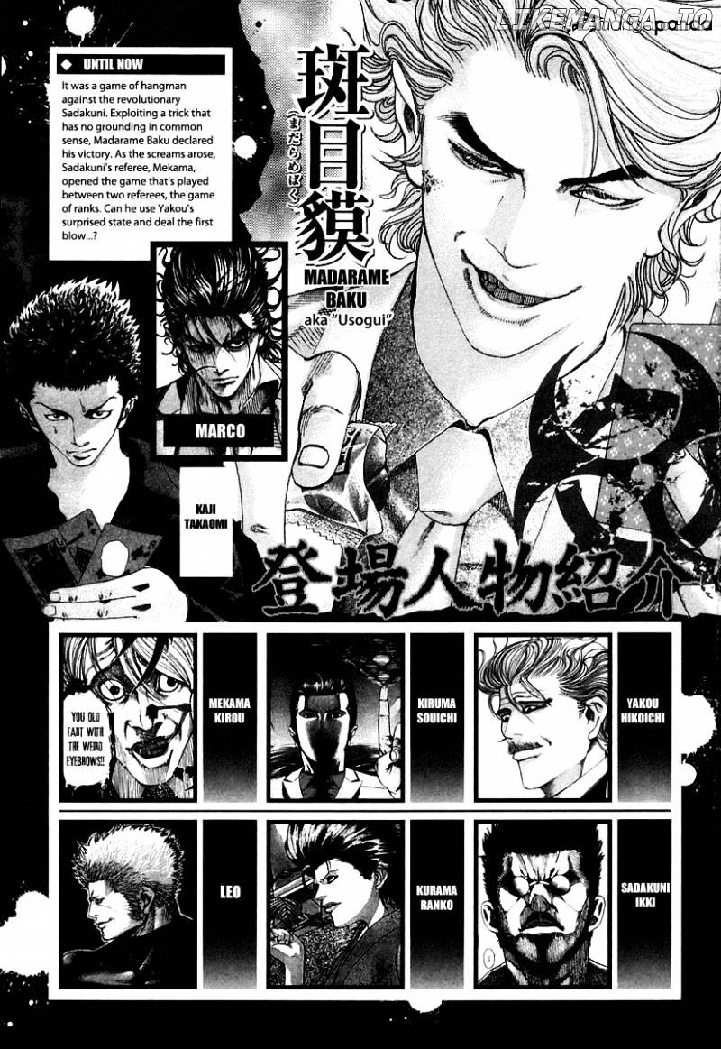 Read Usogui En Manga Online