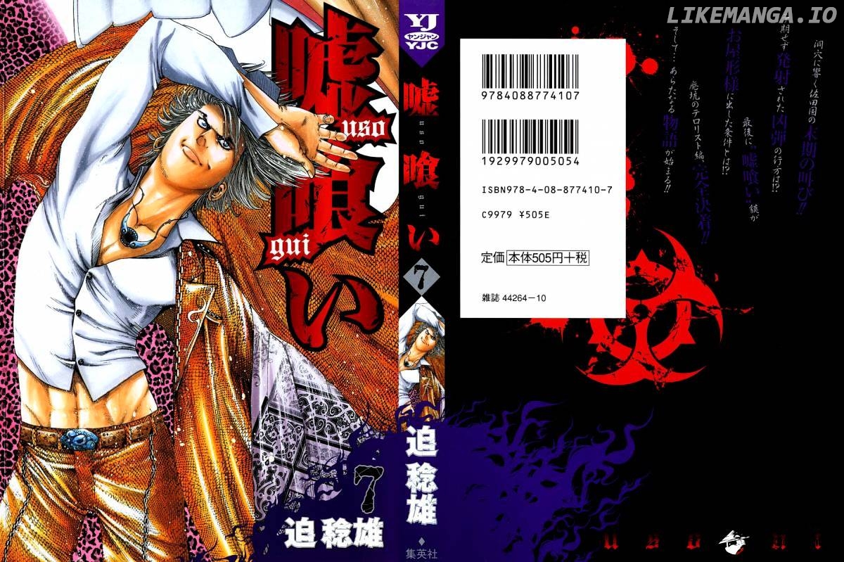 Read Usogui En Manga Online