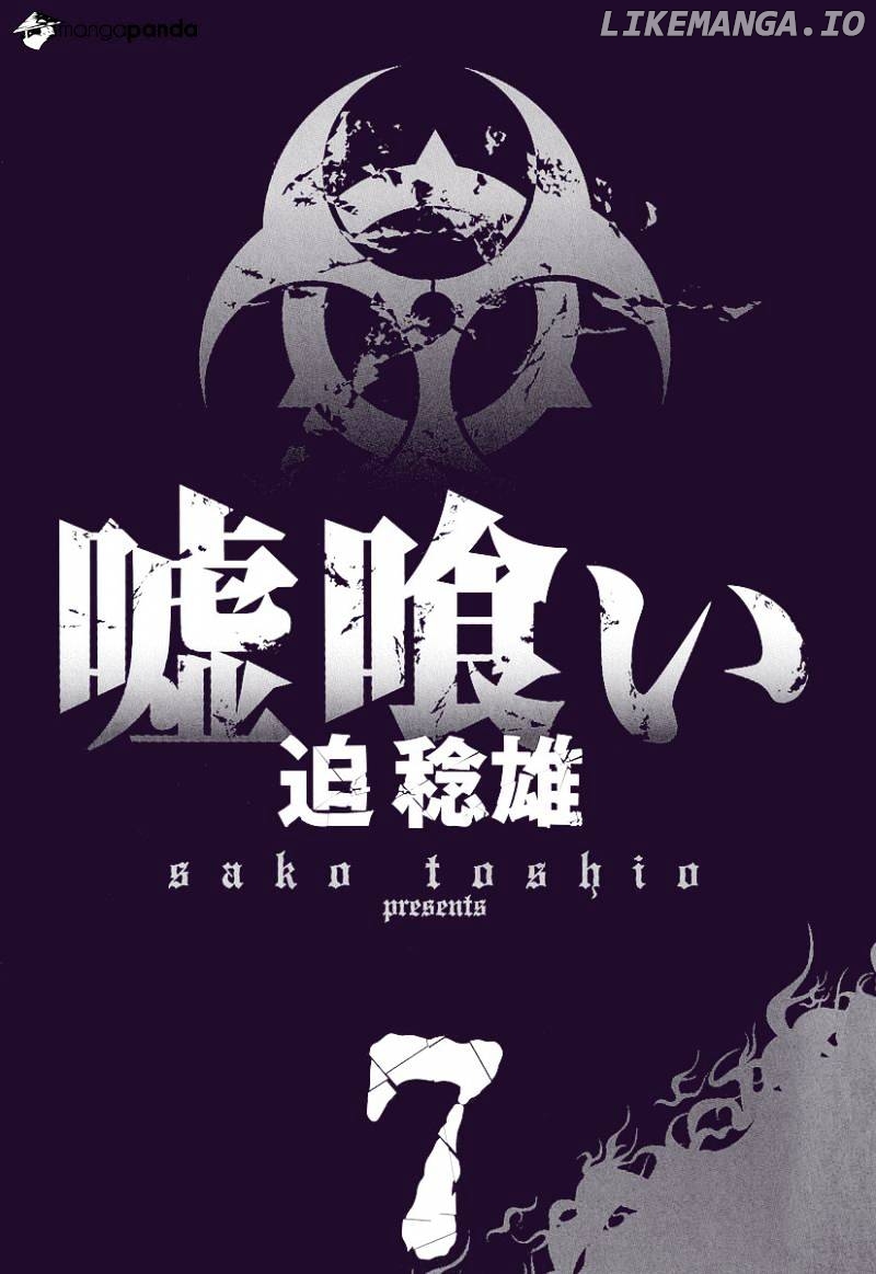 Read Usogui En Manga Online