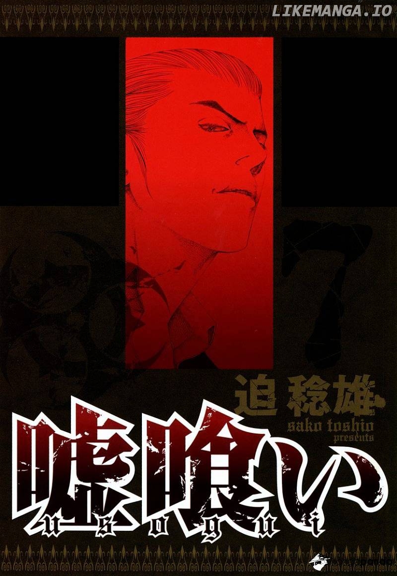 Read Usogui En Manga Online