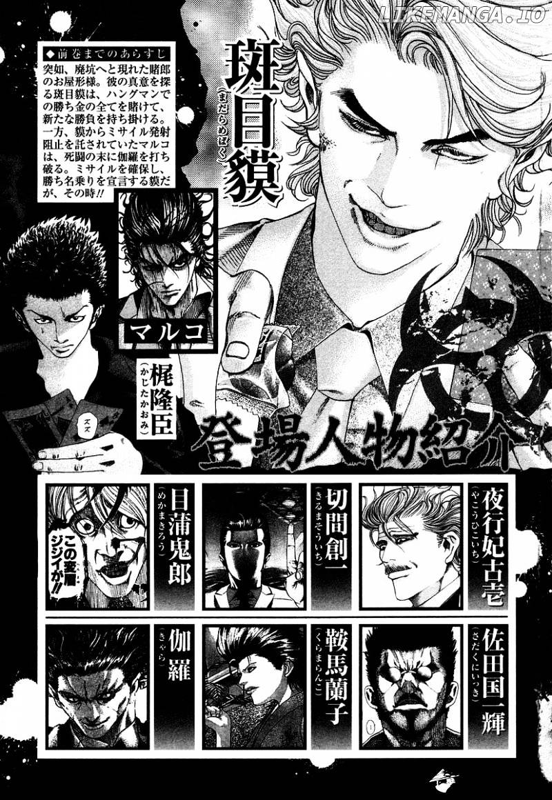 Read Usogui En Manga Online