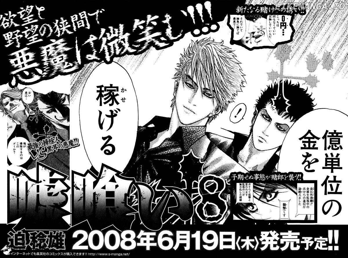 Read Usogui En Manga Online