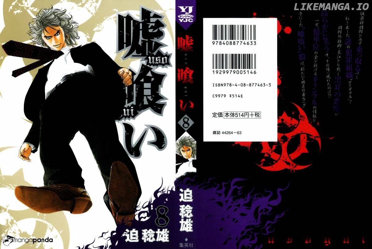 Read Usogui En Manga Online