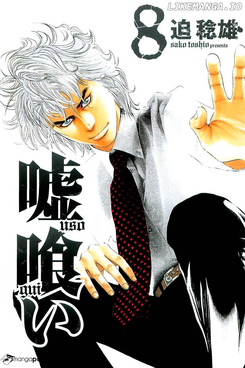 Read Usogui En Manga Online