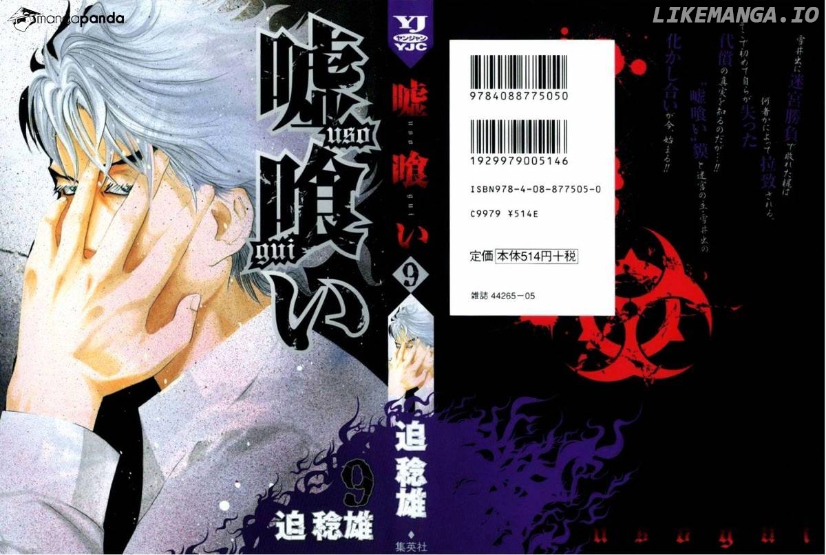 Read Usogui En Manga Online