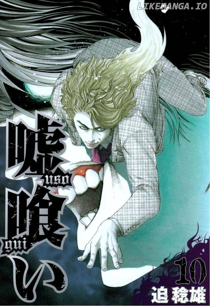 Read Usogui En Manga Online