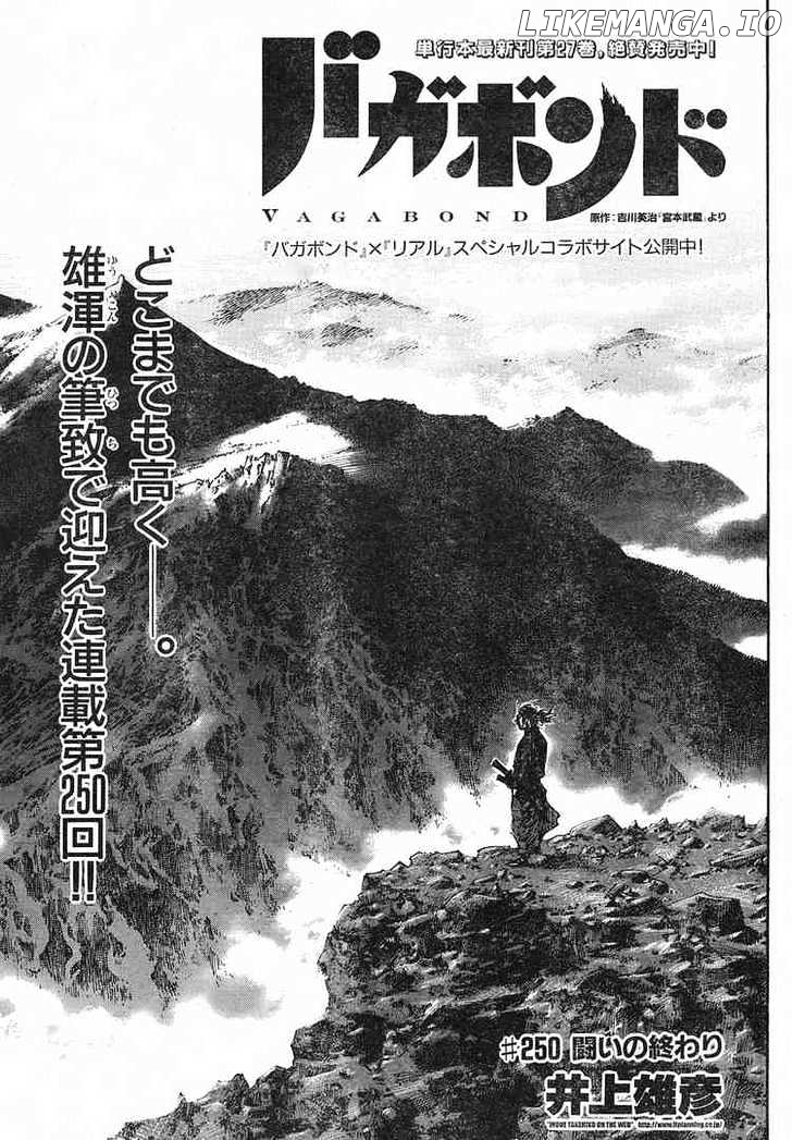 Read Vagabond En Manga Online