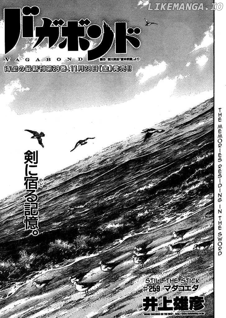 Read Vagabond En Manga Online
