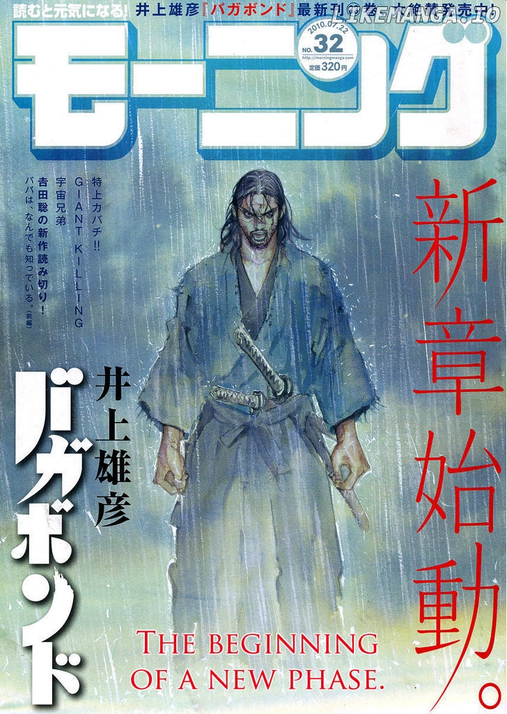 Read Vagabond En Manga Online