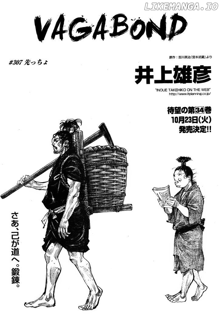 Read Vagabond En Manga Online