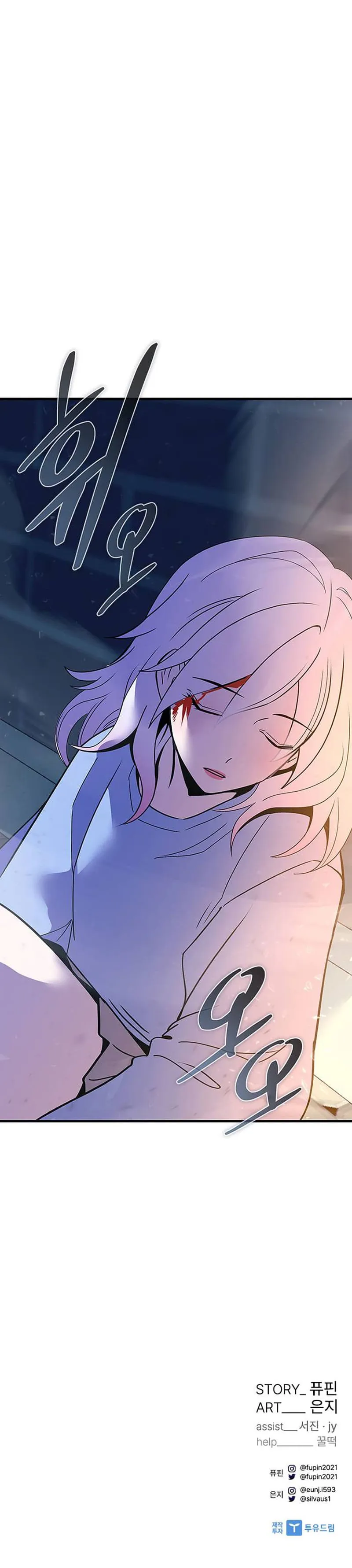 Read Villain to Kill En Manga Online