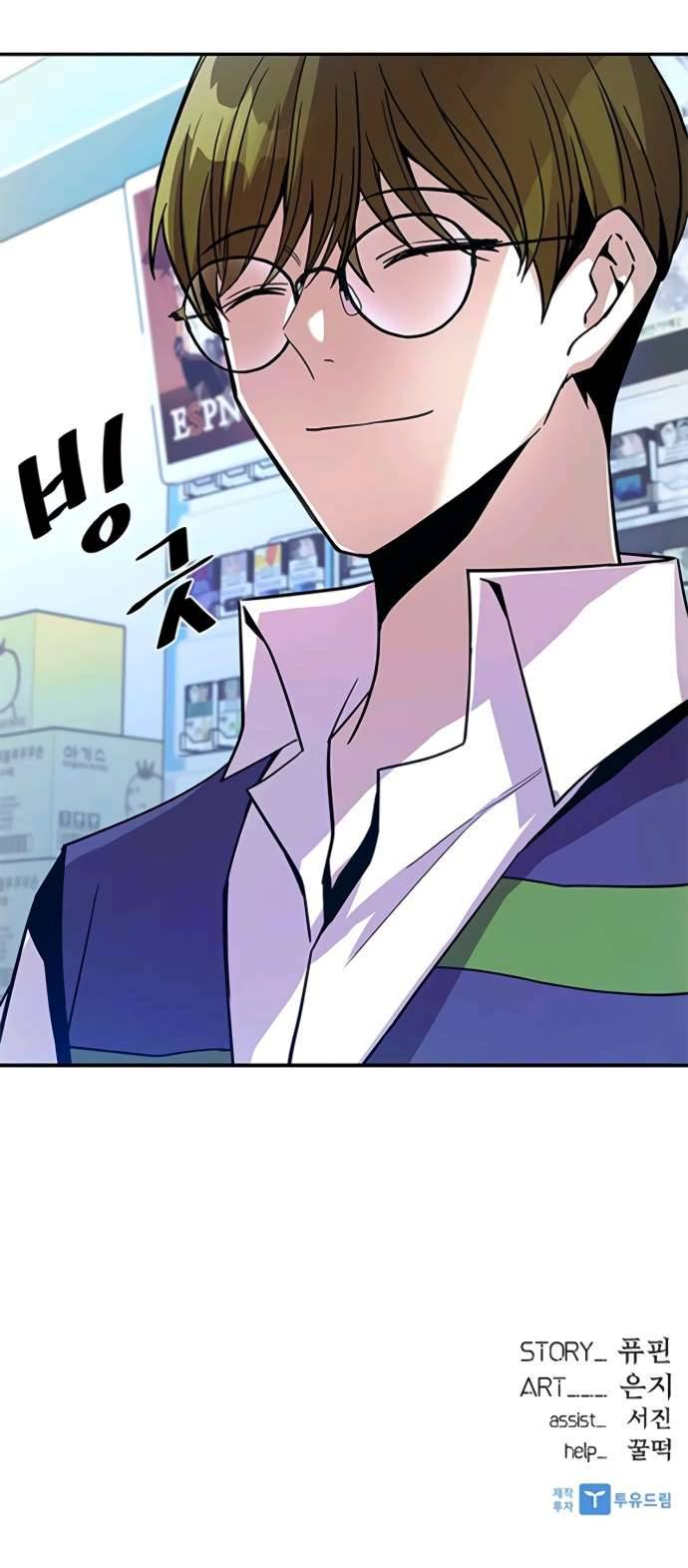 Read Villain to Kill En Manga Online