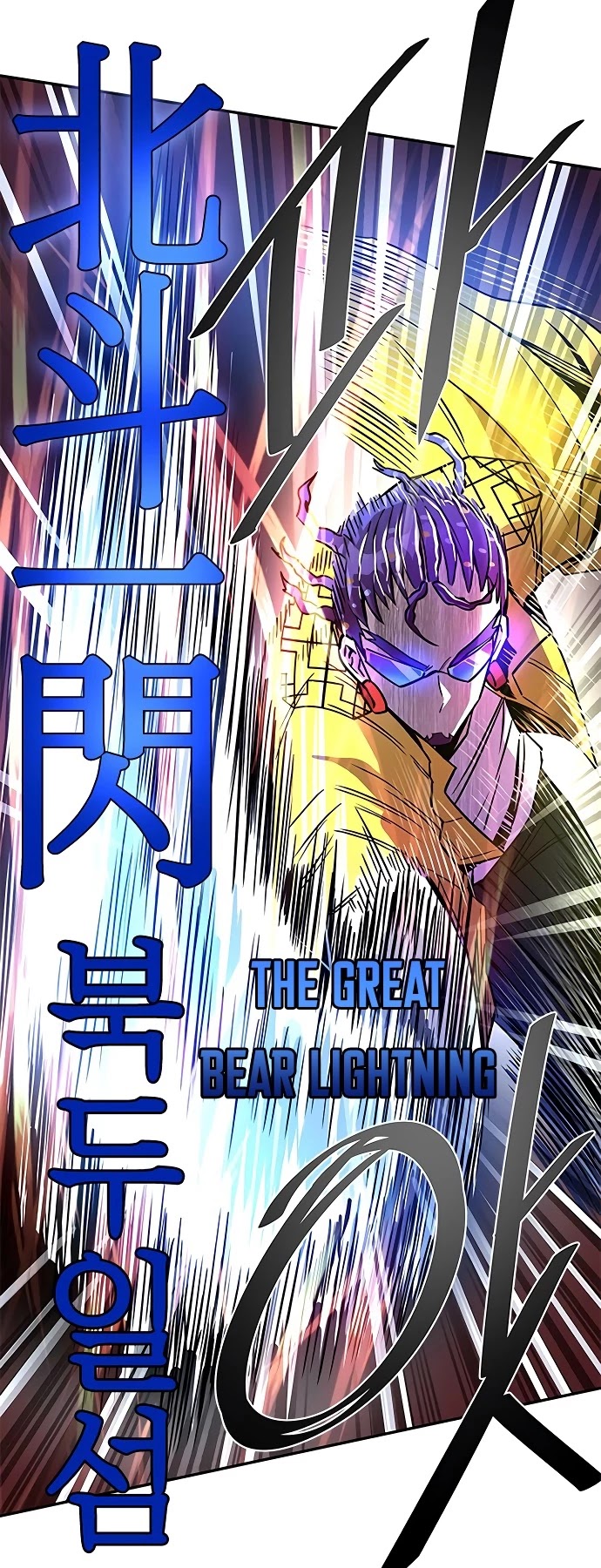 Read Villain to Kill En Manga Online