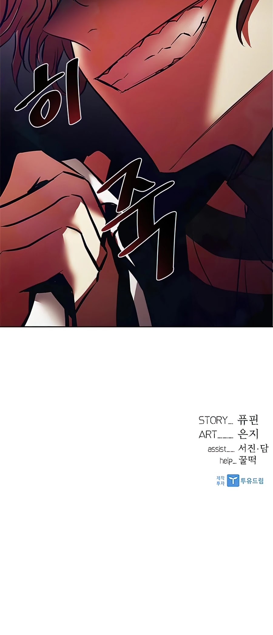 Read Villain to Kill En Manga Online