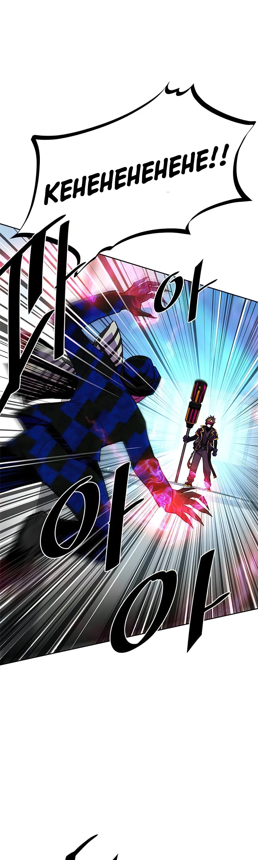 Read Villain to Kill En Manga Online