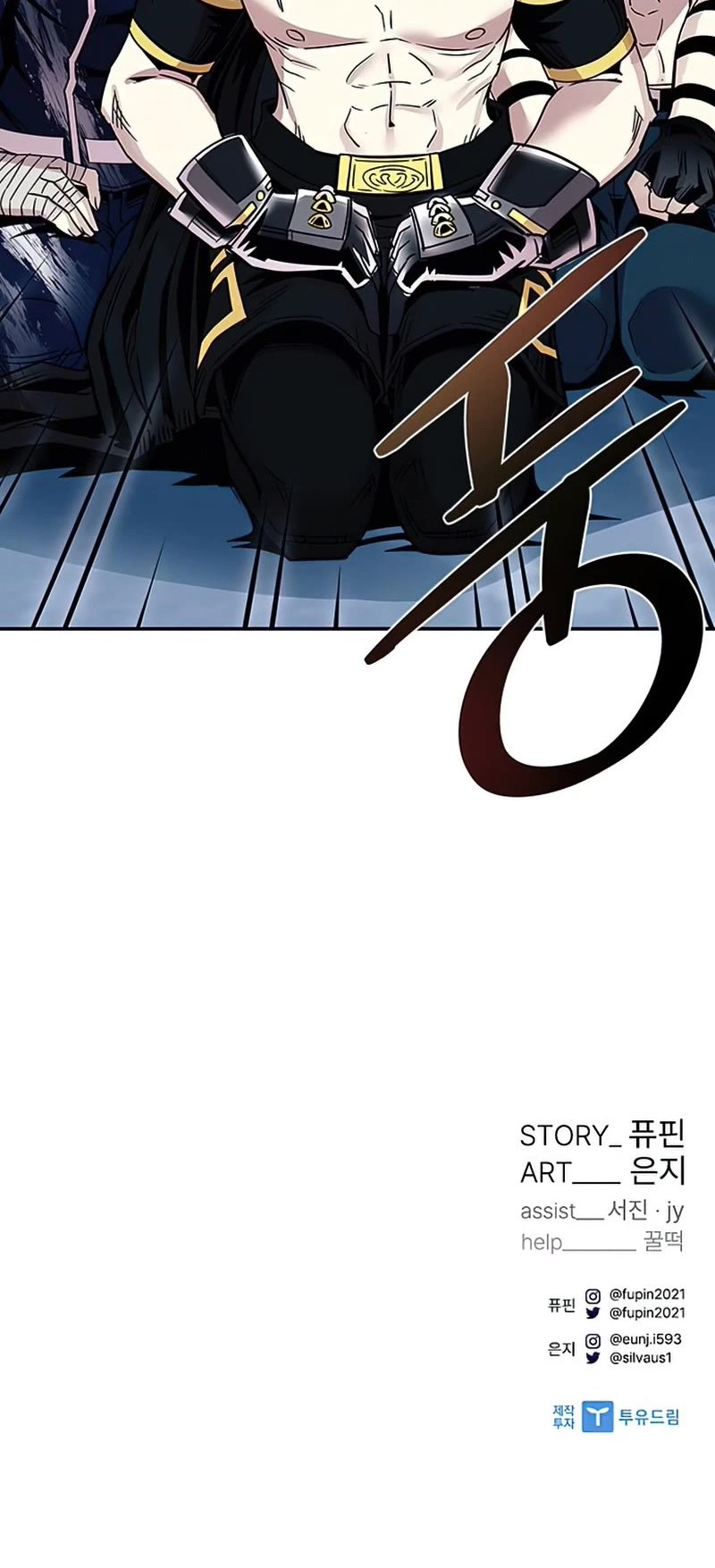 Read Villain to Kill En Manga Online