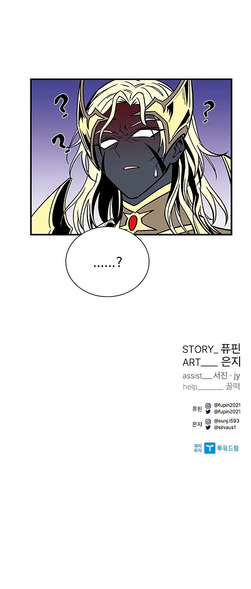 Read Villain to Kill En Manga Online