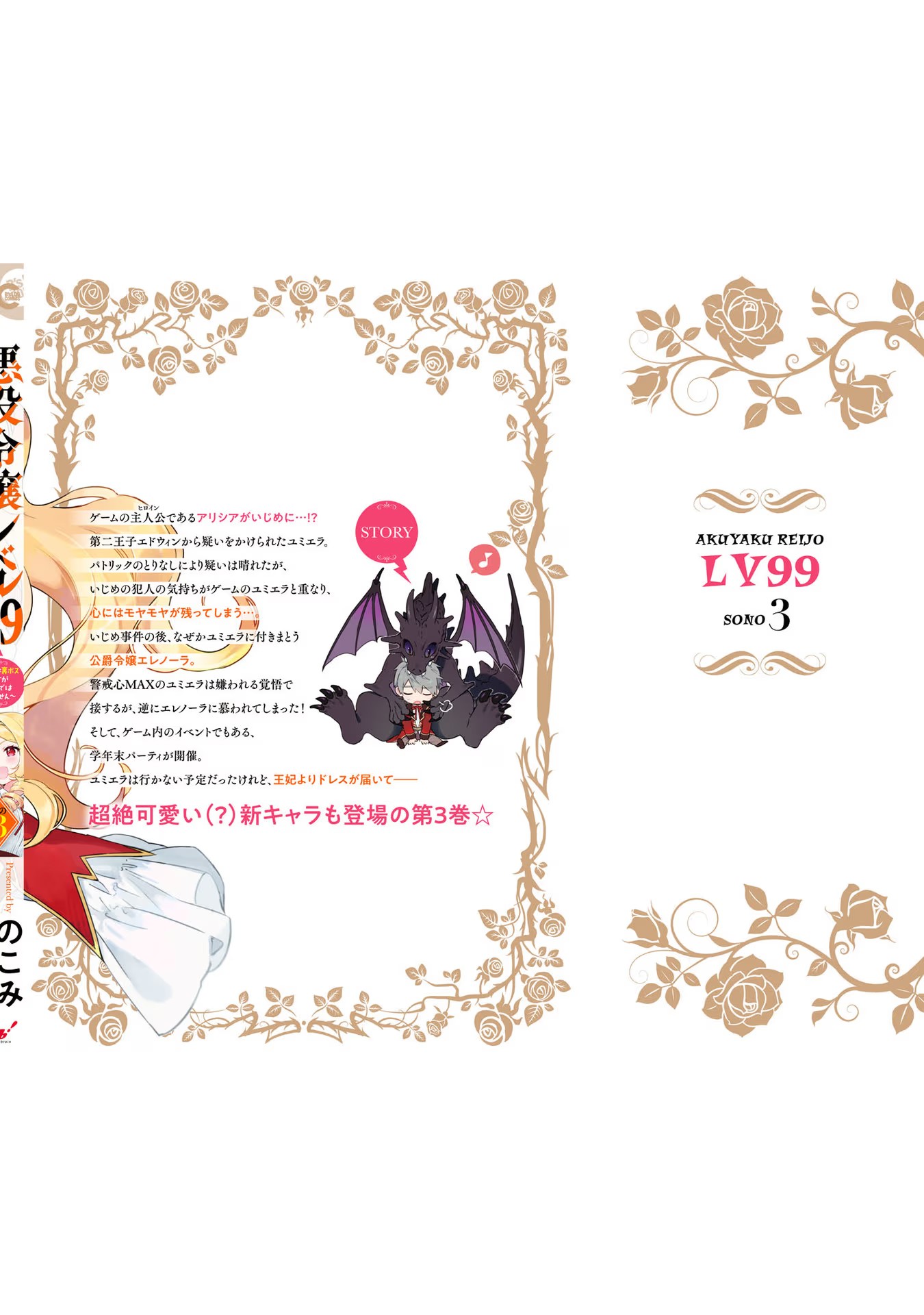 Read Villainess Level 99 En Manga Online