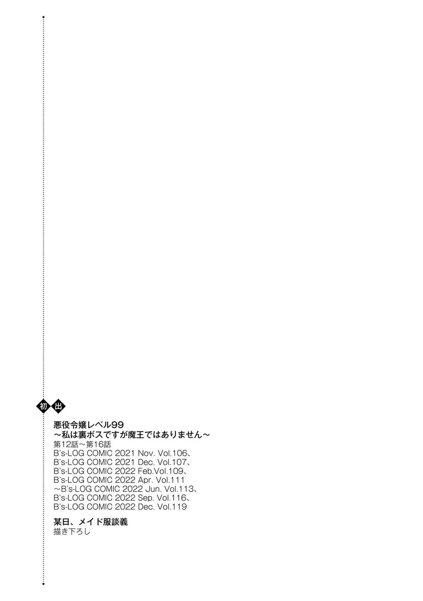 Read Villainess Level 99 En Manga Online