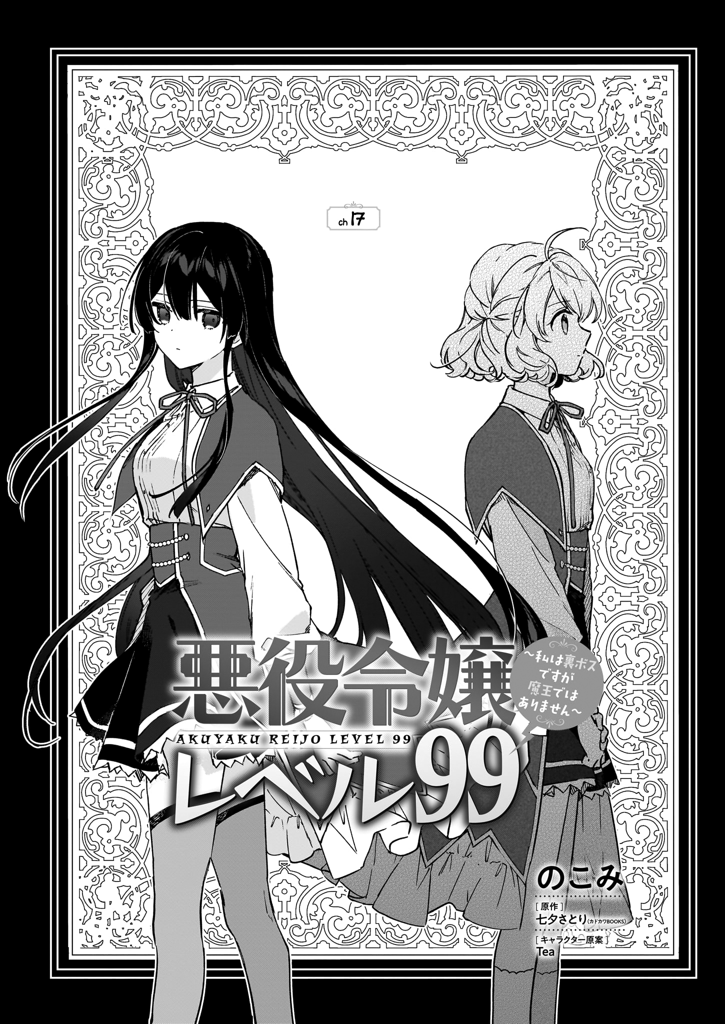 Read Villainess Level 99 En Manga Online