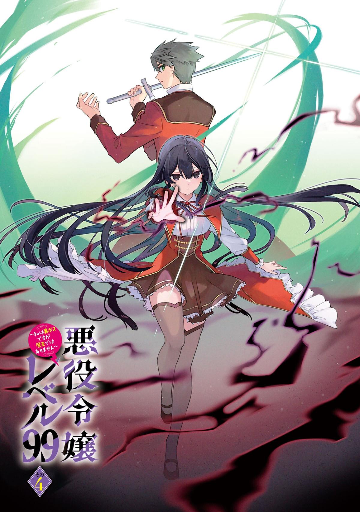 Read Villainess Level 99 En Manga Online