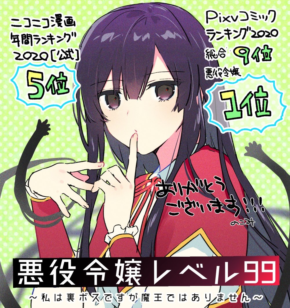 Read Villainess Level 99 En Manga Online