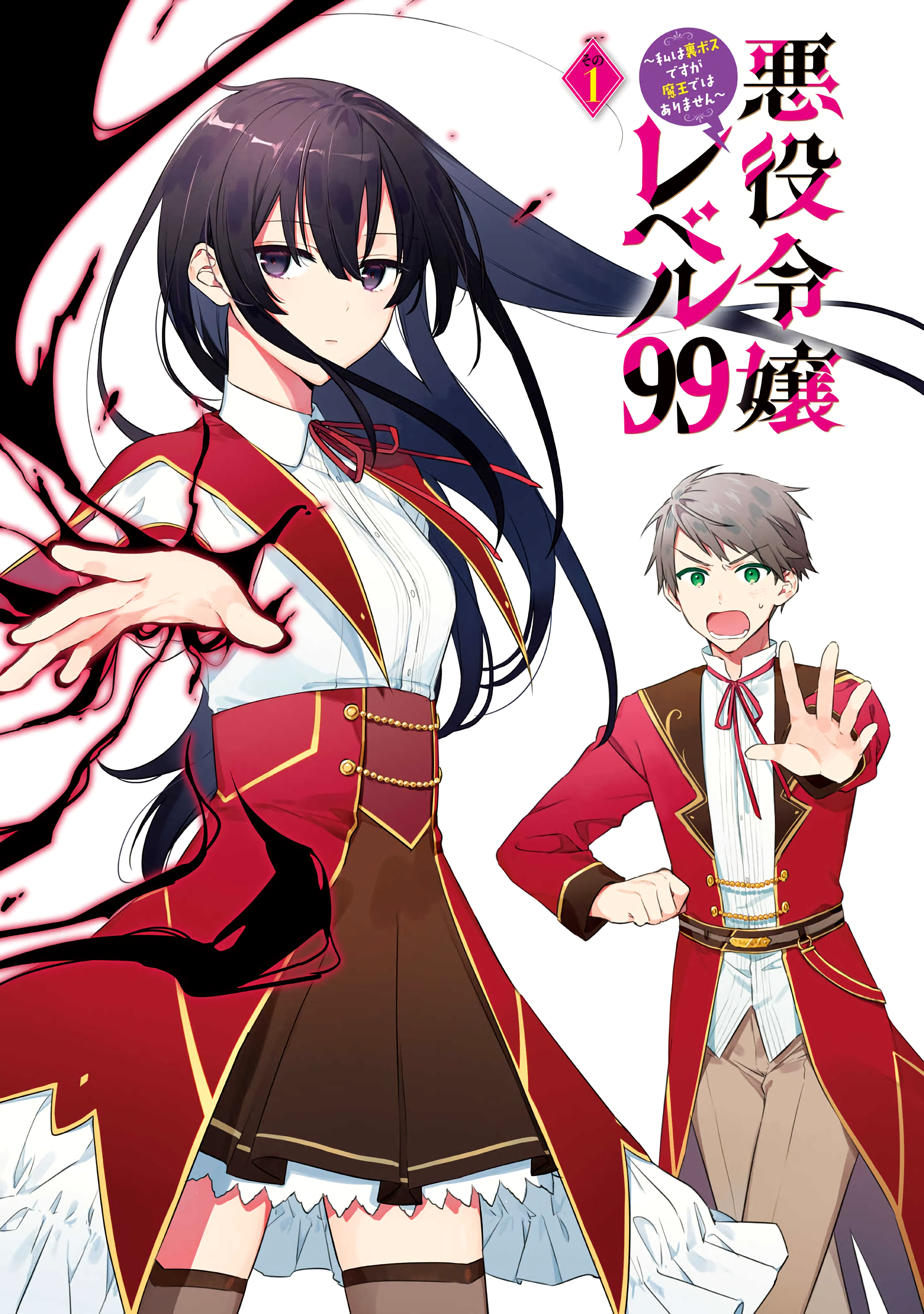 Read Villainess Level 99 En Manga Online