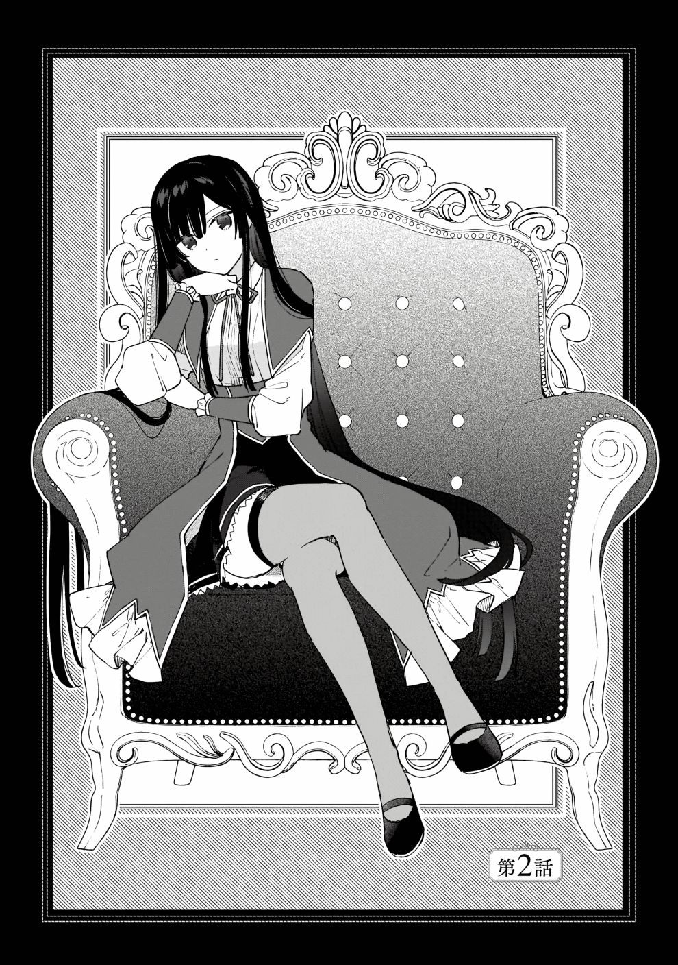 Read Villainess Level 99 En Manga Online
