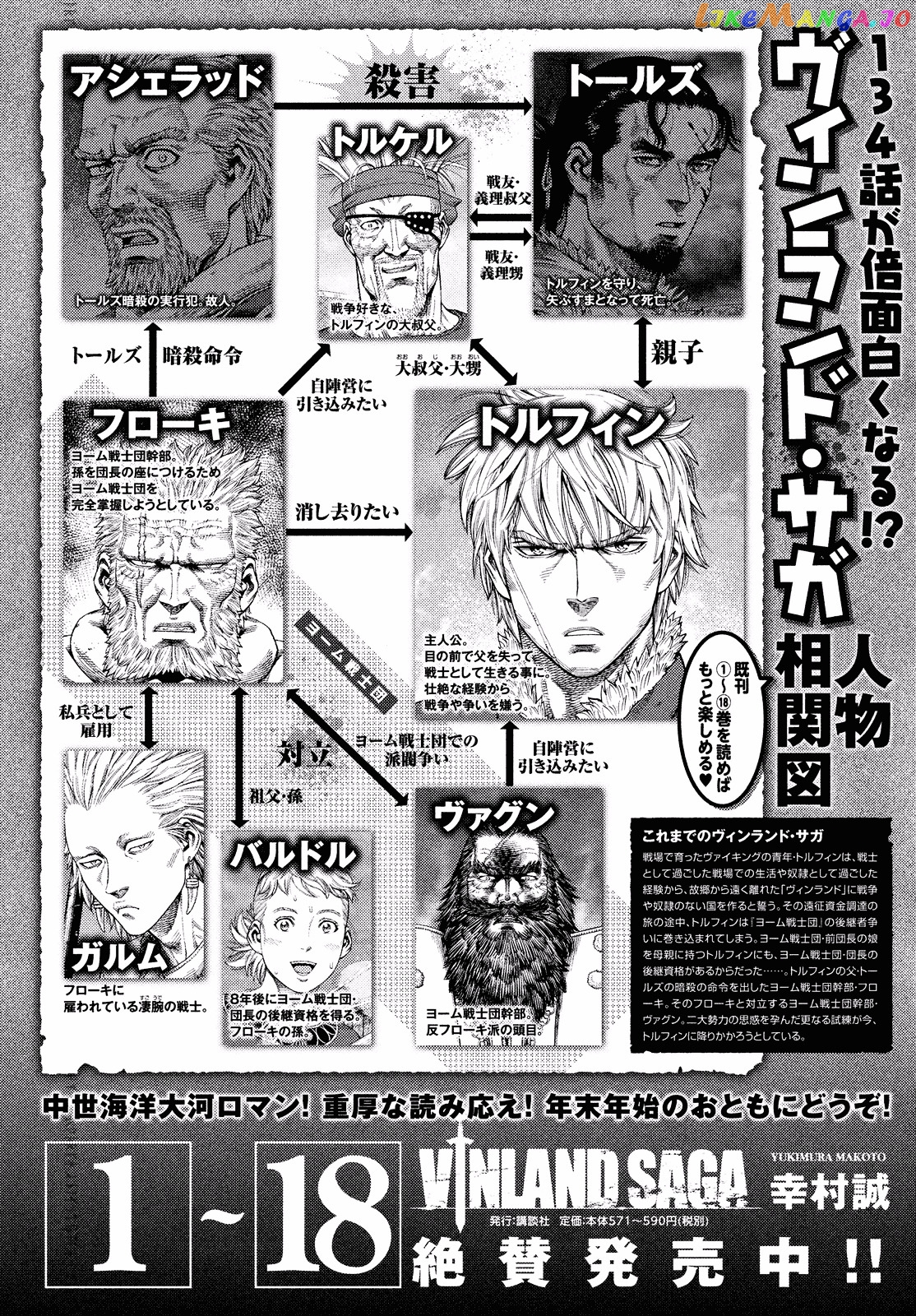 Read Vinland Saga En Manga Online