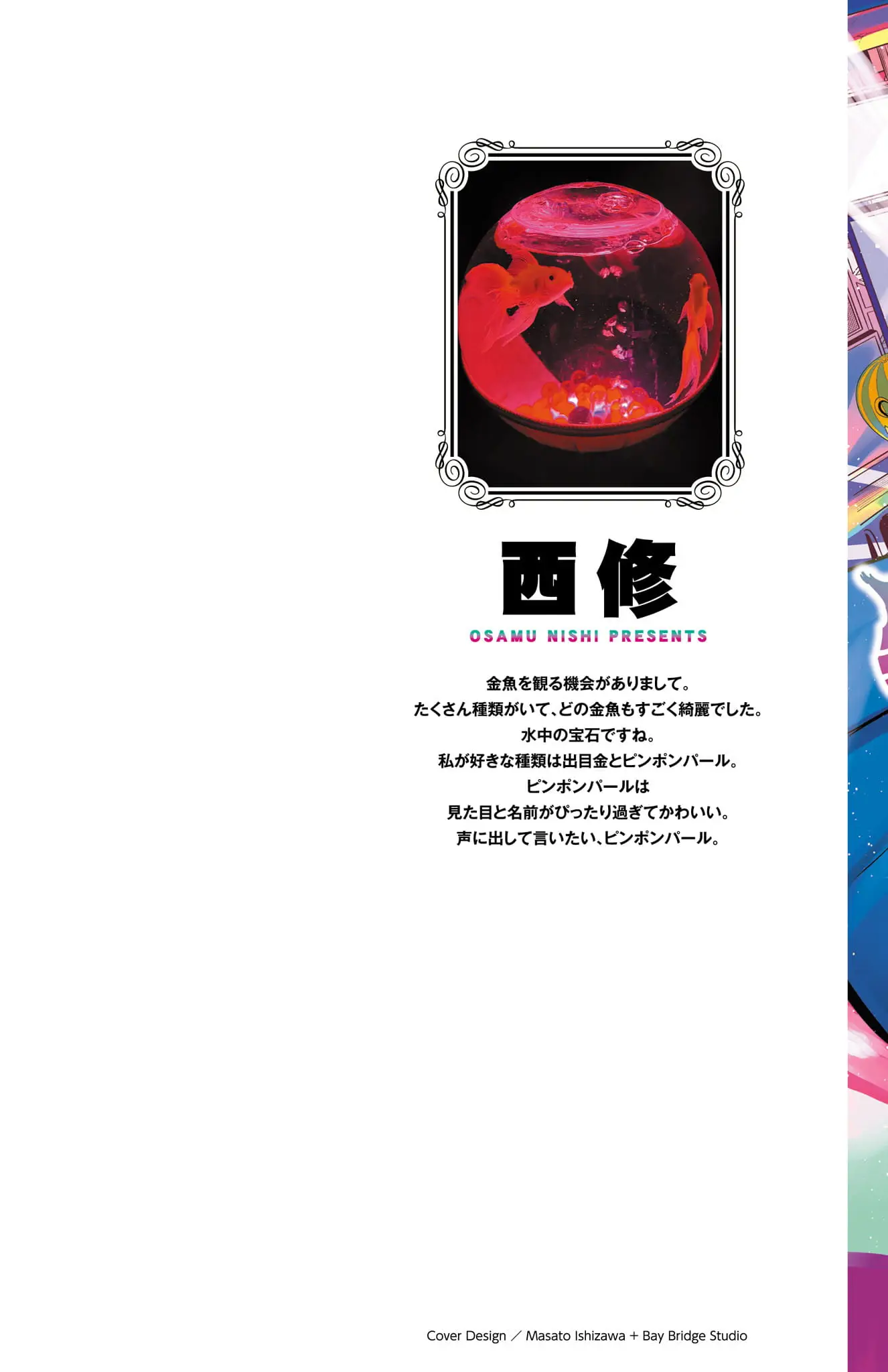 Read Welcome to Demon School En Manga Online