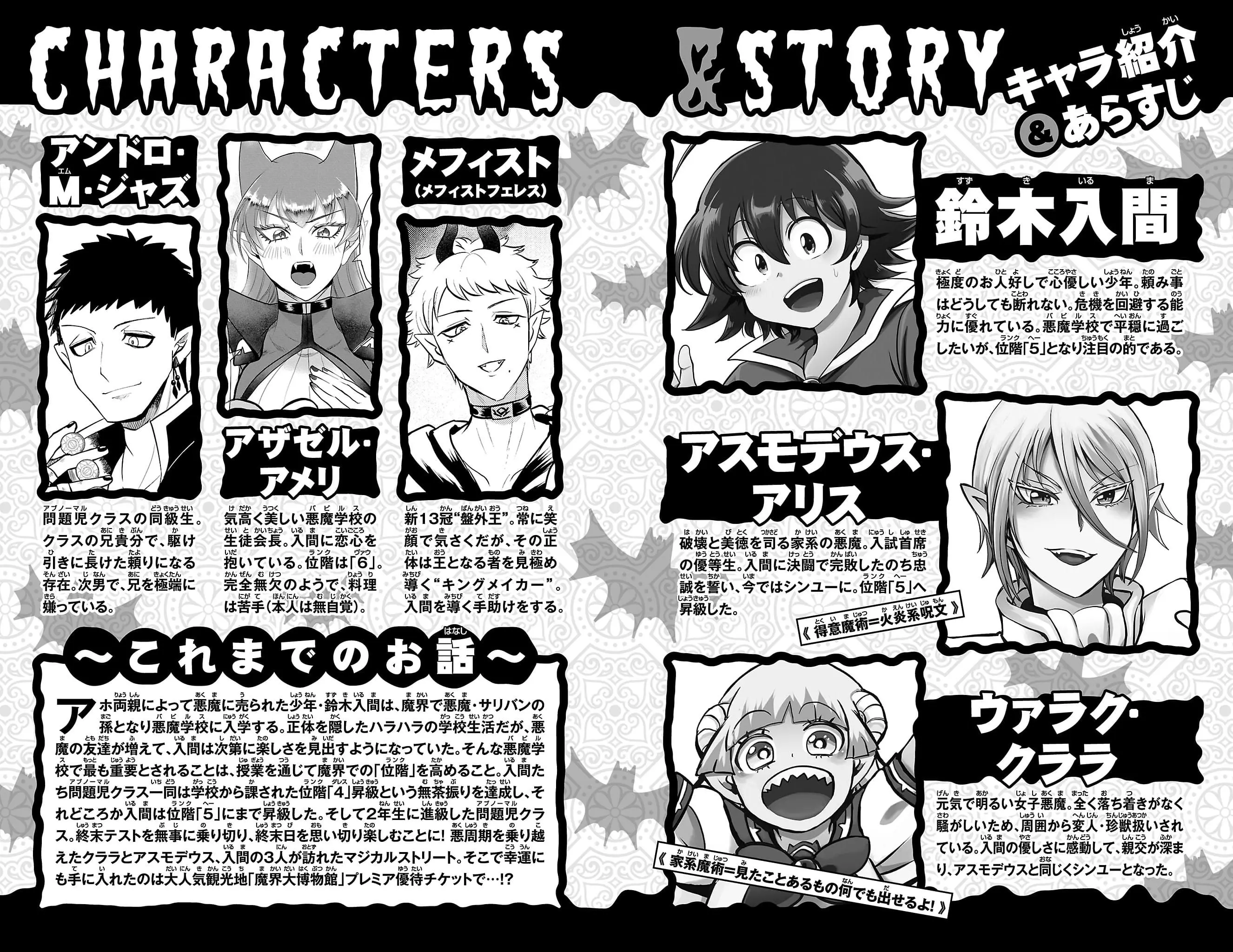 Read Welcome to Demon School En Manga Online