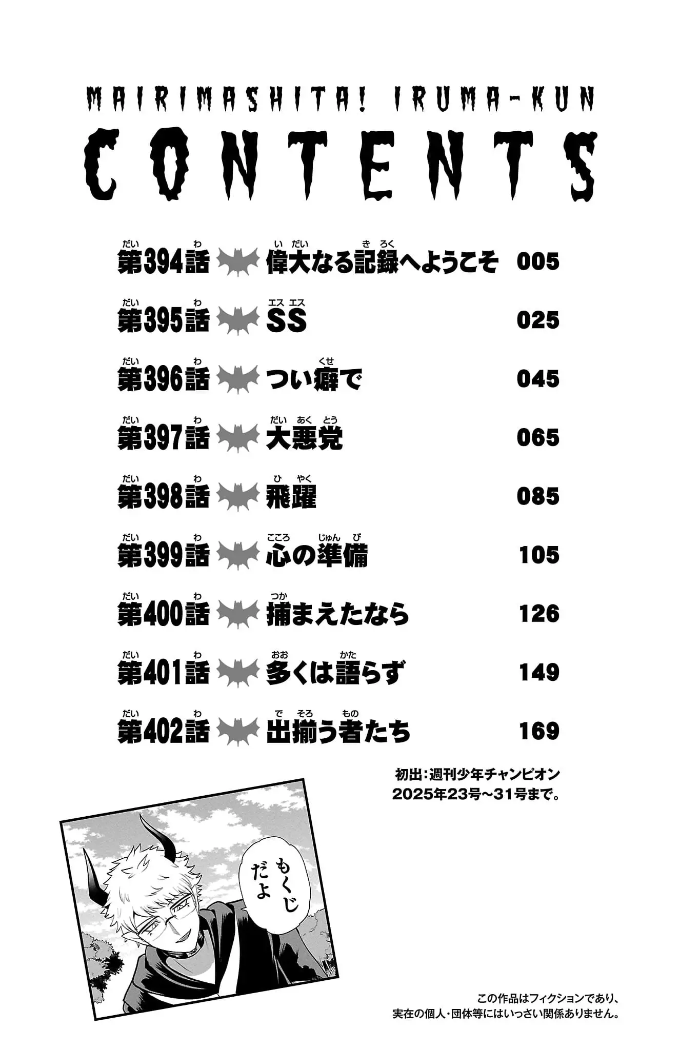 Read Welcome to Demon School En Manga Online