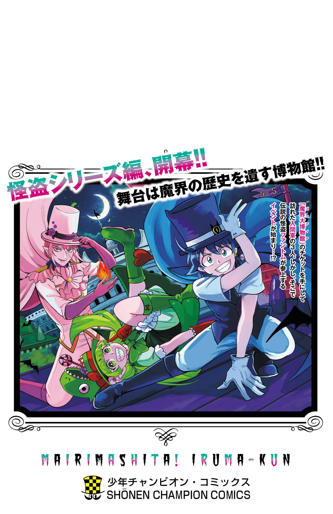 Read Welcome to Demon School En Manga Online