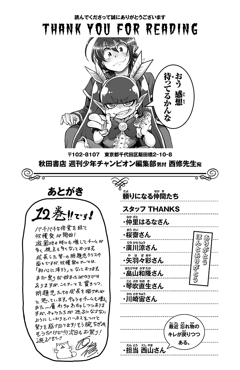 Read Welcome to Demon School En Manga Online