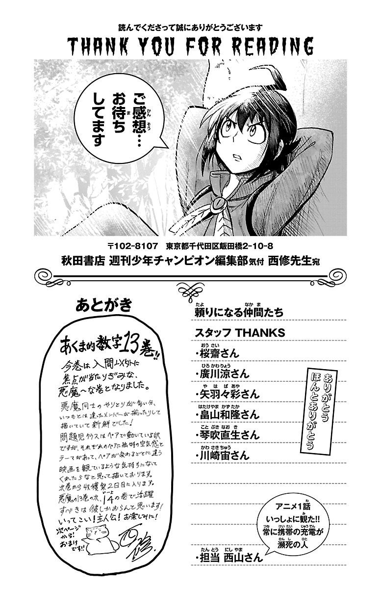 Read Welcome to Demon School En Manga Online