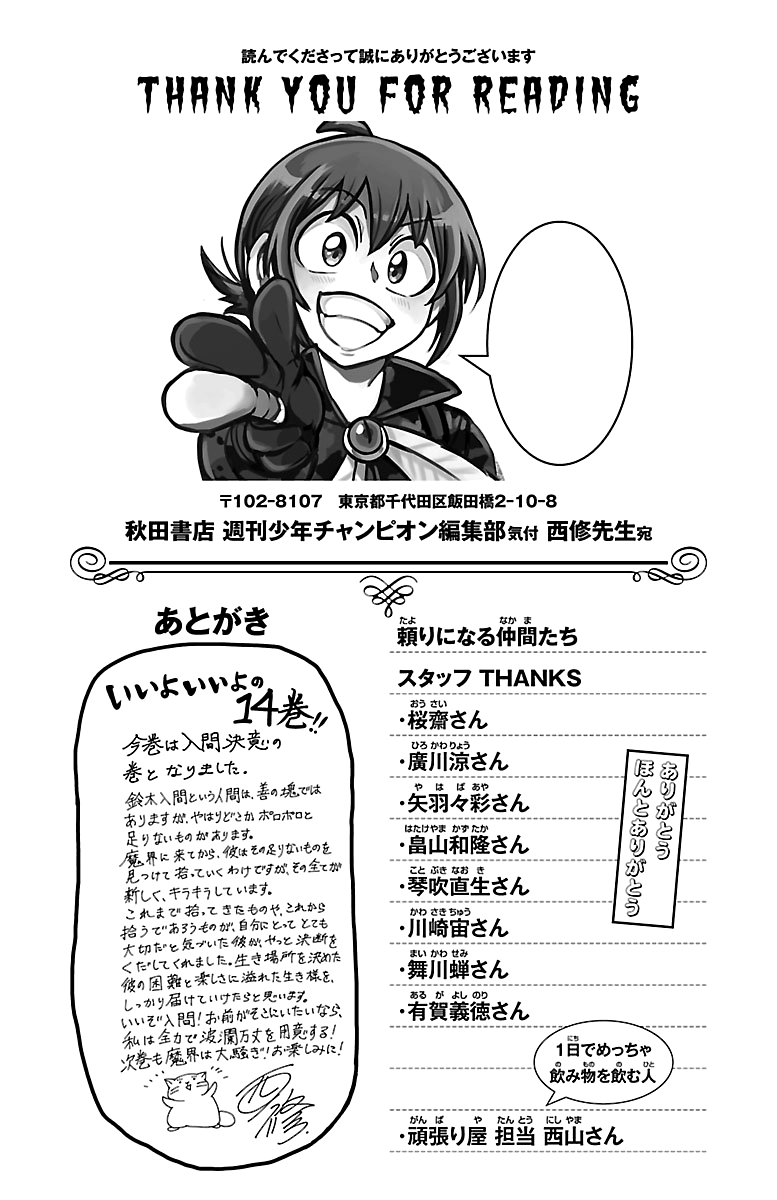 Read Welcome to Demon School En Manga Online