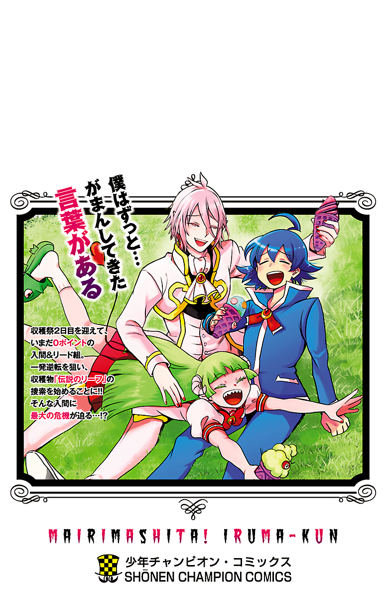 Read Welcome to Demon School En Manga Online