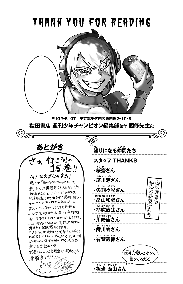 Read Welcome to Demon School En Manga Online