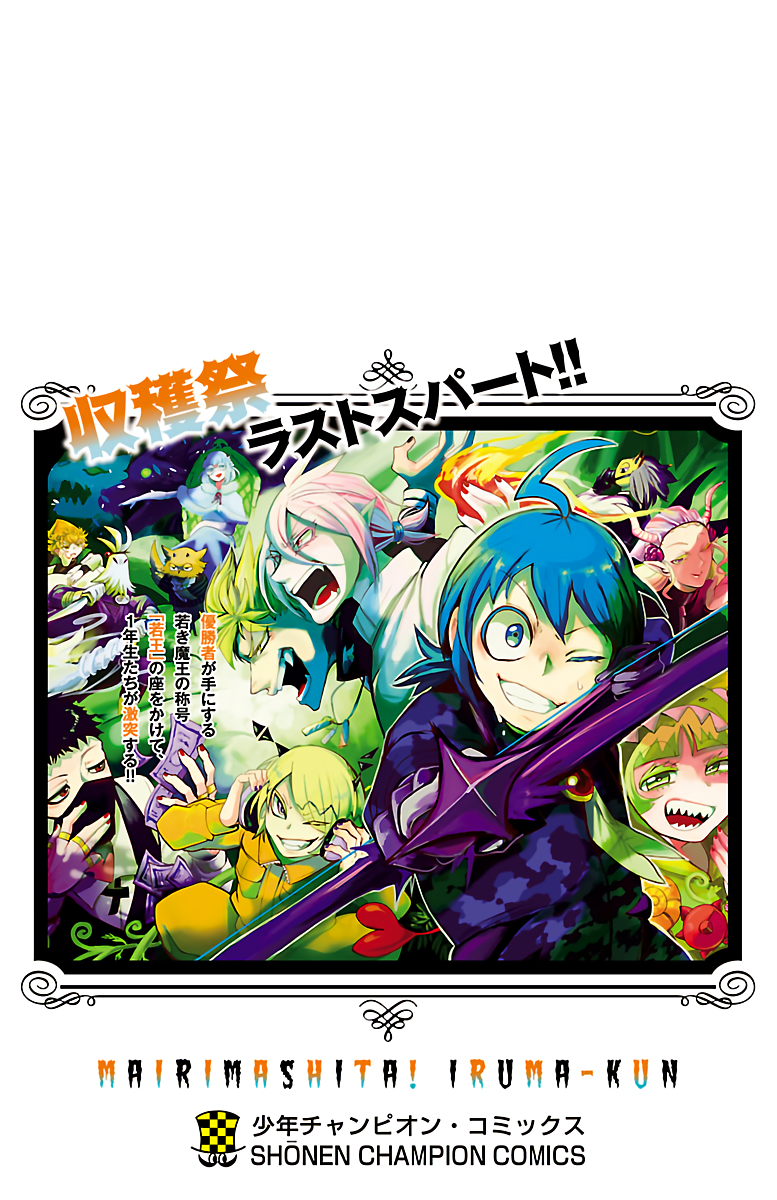 Read Welcome to Demon School En Manga Online