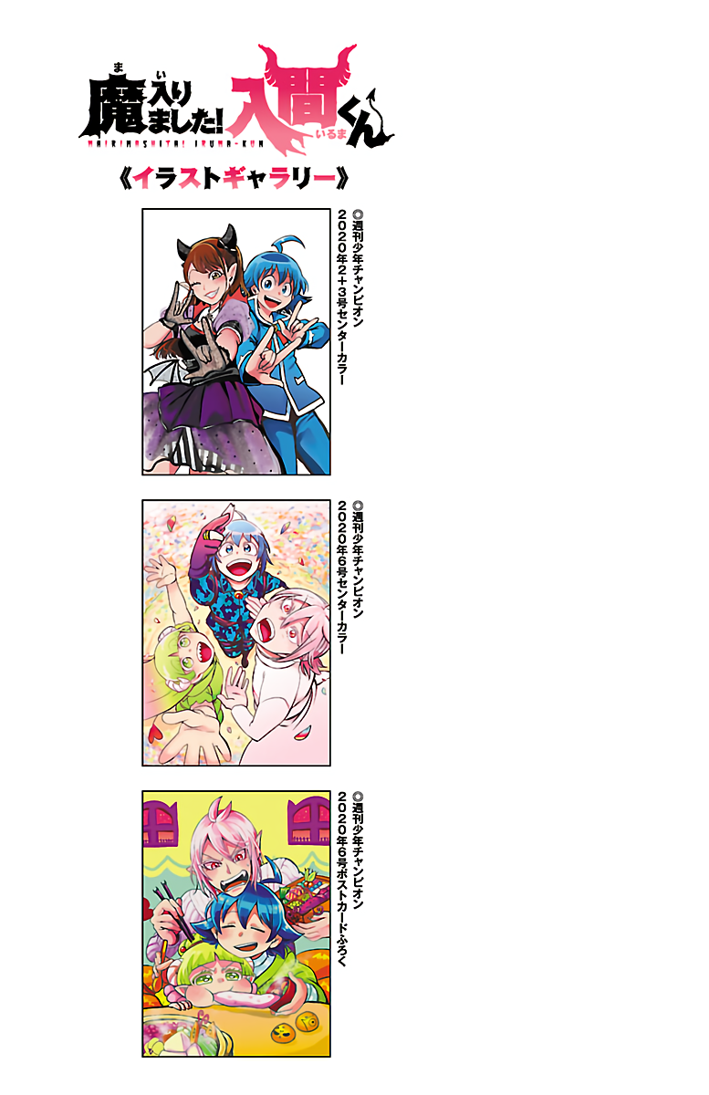 Read Welcome to Demon School En Manga Online