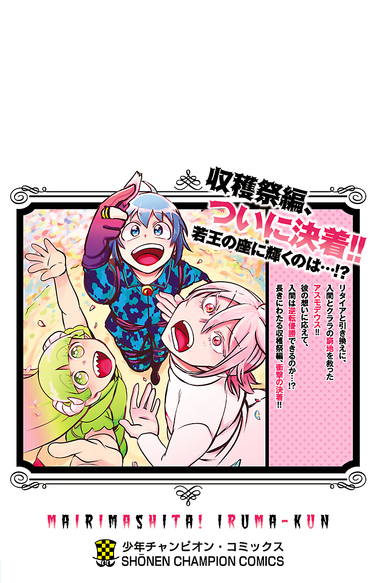 Read Welcome to Demon School En Manga Online