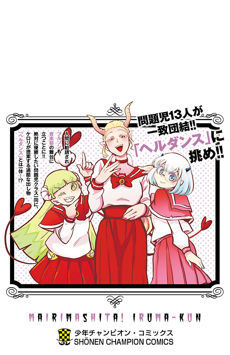 Read Welcome to Demon School En Manga Online